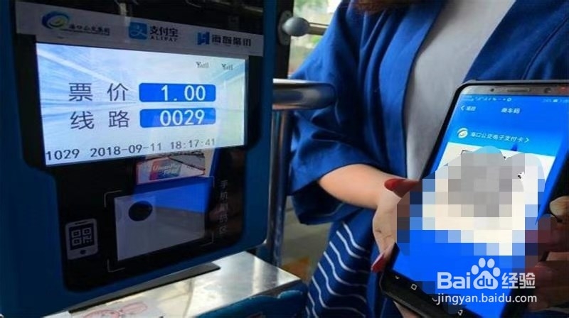 坐公交怎么用手机扫码付费