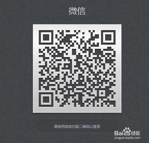 微信网页版怎么登陆