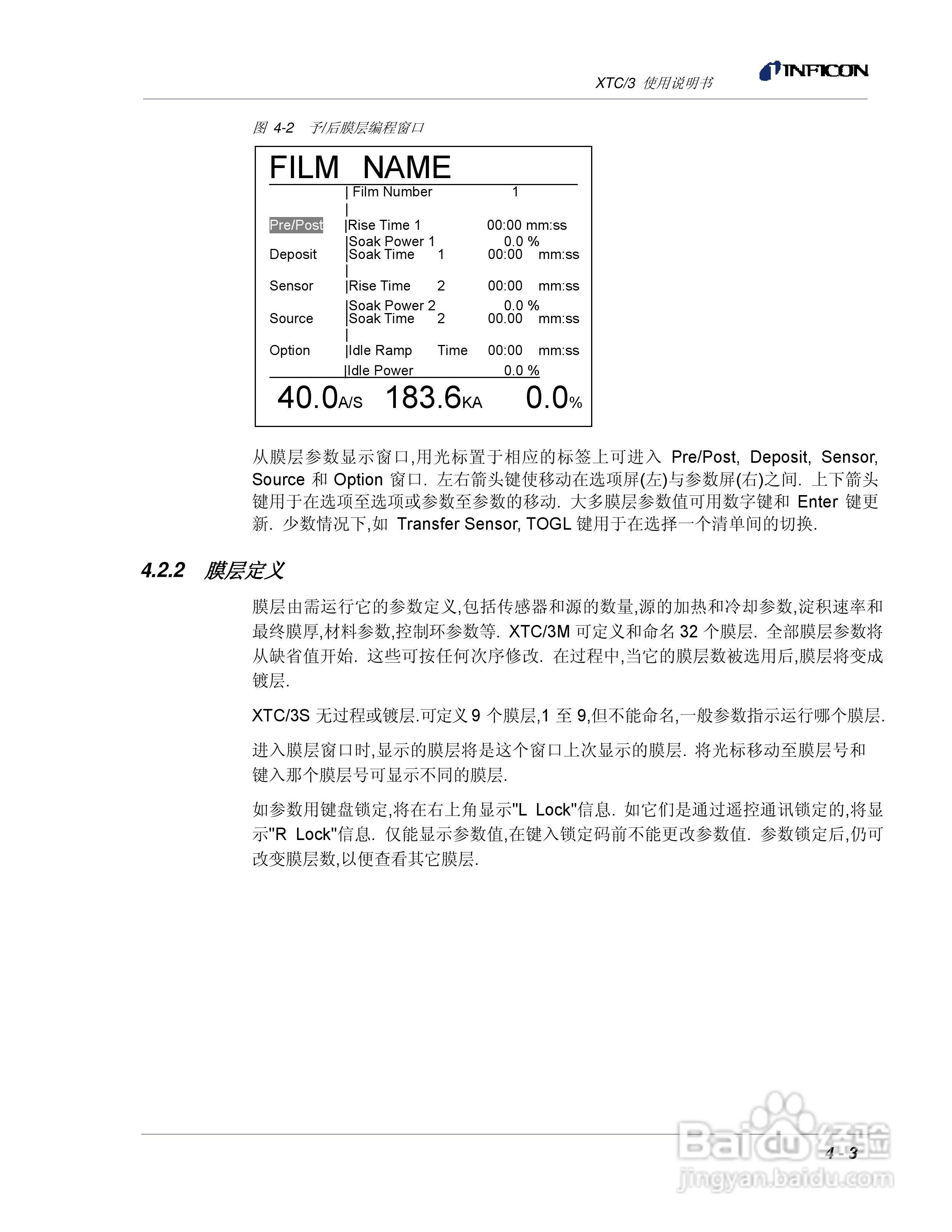 INFICON XTC/3薄膜镀层控制仪使用说明书:[9]