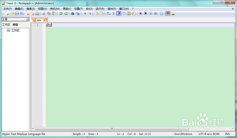 Notepad++打造快速高效的文本编辑器