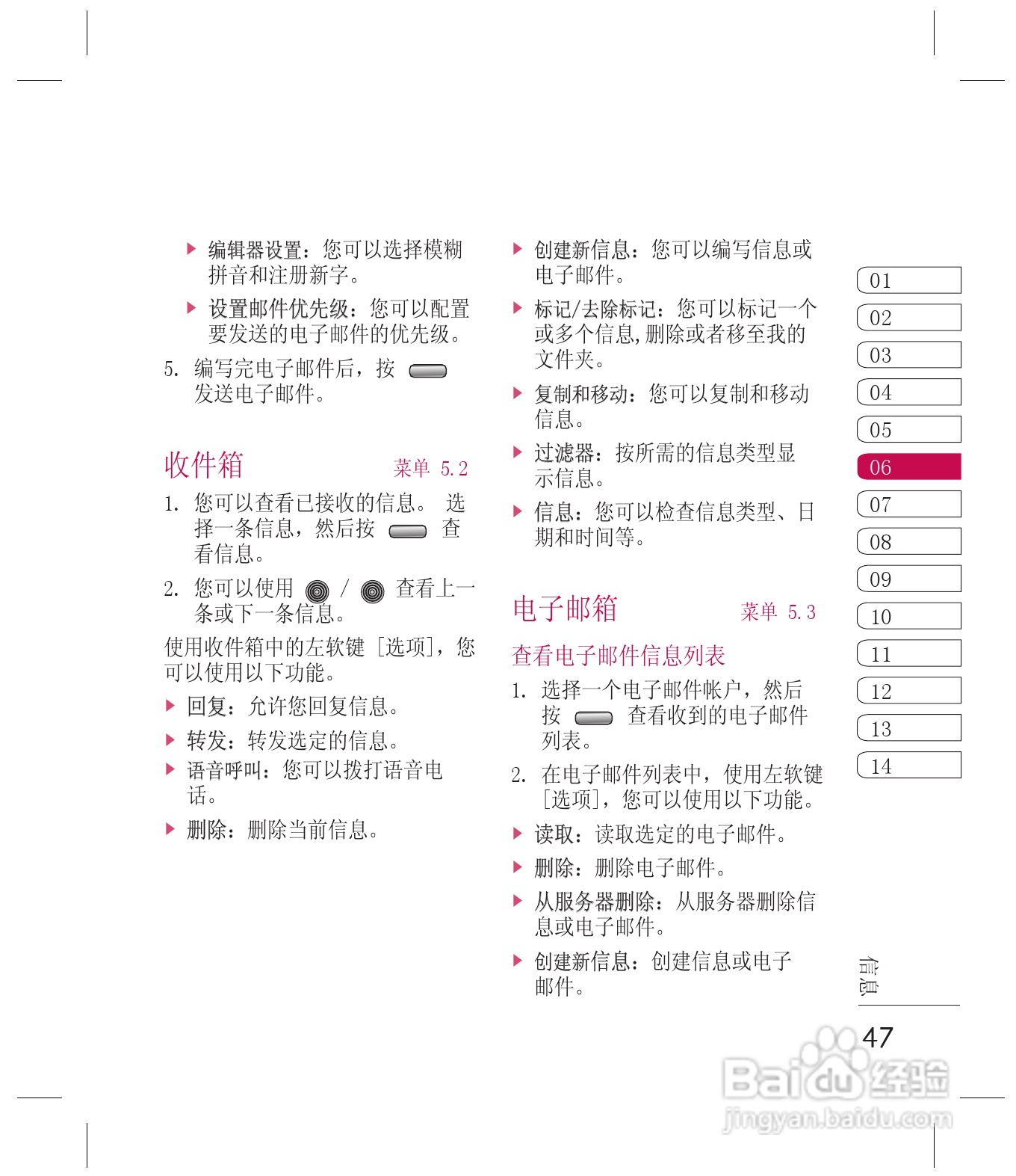 乐金手机KF755型使用说明书:[5]
