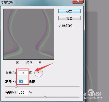 ps炫酷特效教程