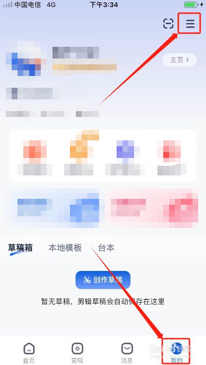 创作猫如何关闭个性化内容推荐