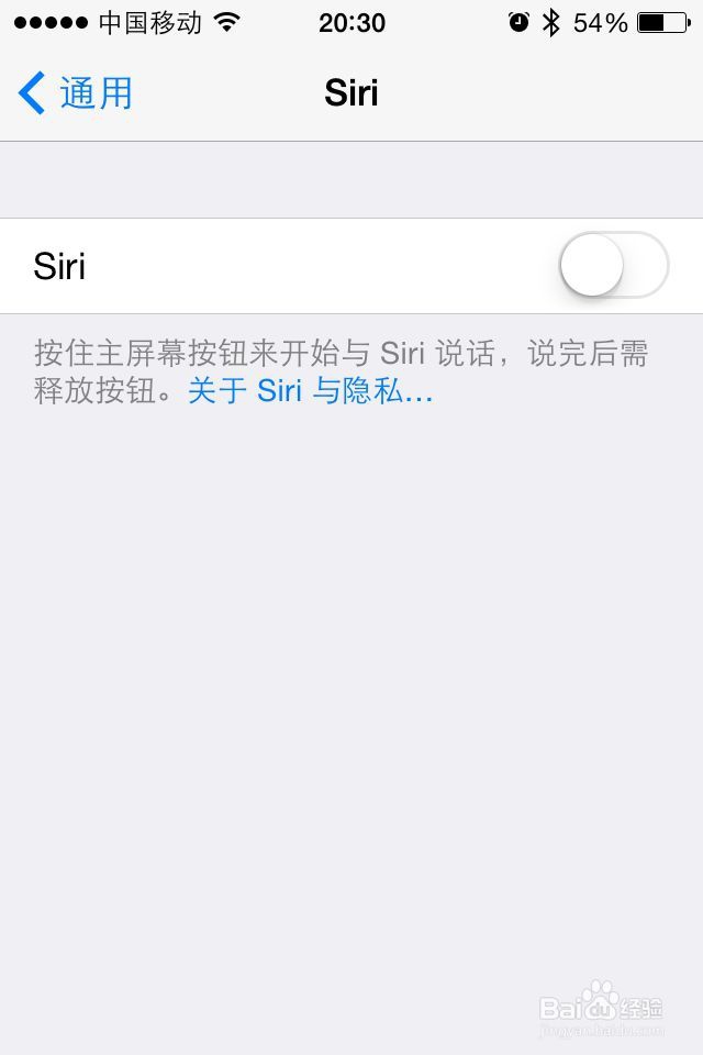 苹果iPhone中siri语音怎么打开