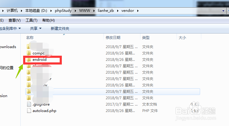 关于composer安装第三方插件