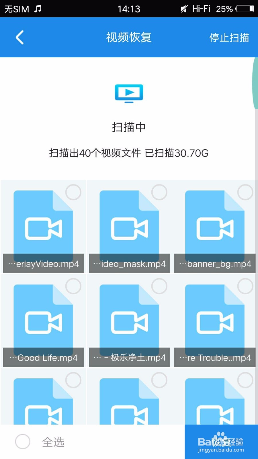 安卓手机删除的视频怎么恢复