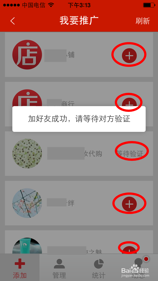 微店如何推广商品