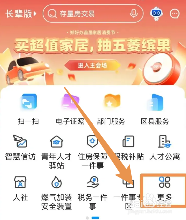 网上怎么交城乡居民医疗保险