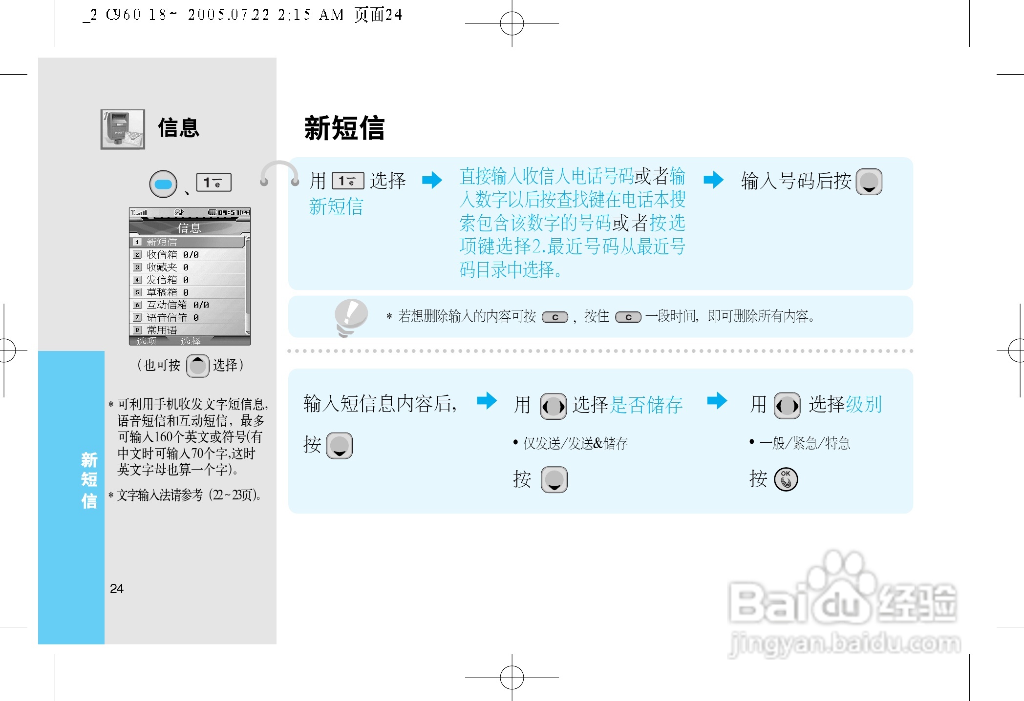 乐金手机LGC960型使用说明书:[3]