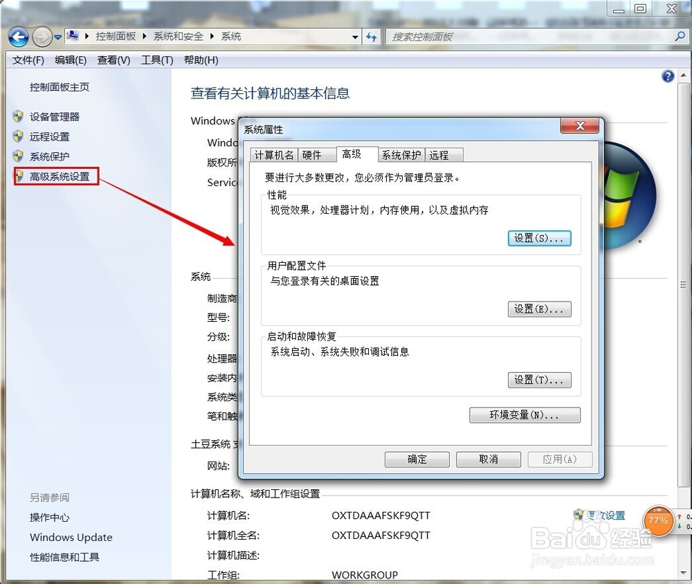 怎么解决电脑卡？