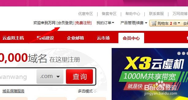 虚拟主机怎么绑定域名