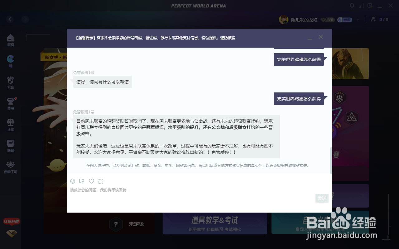 csgo完美平台鸡翅怎么获得