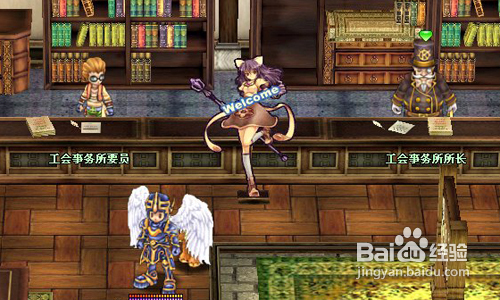 《圣灵传说》公会系统