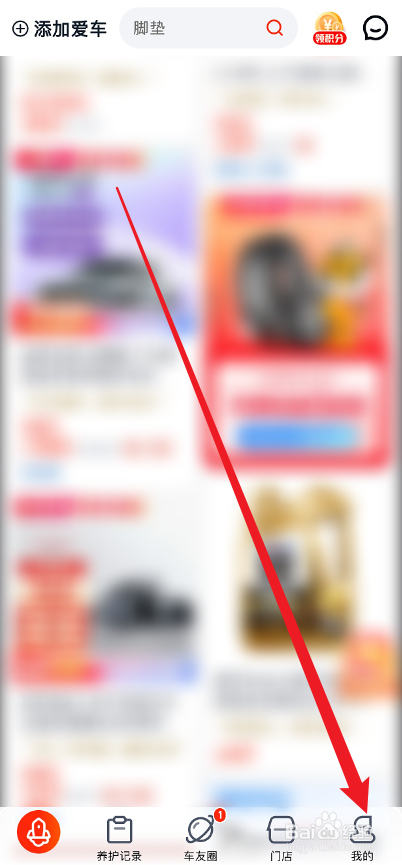 途虎养车怎么关闭订单助手通知