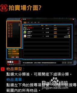 XAOC參天律遊戲幫助、遊戲攻略2