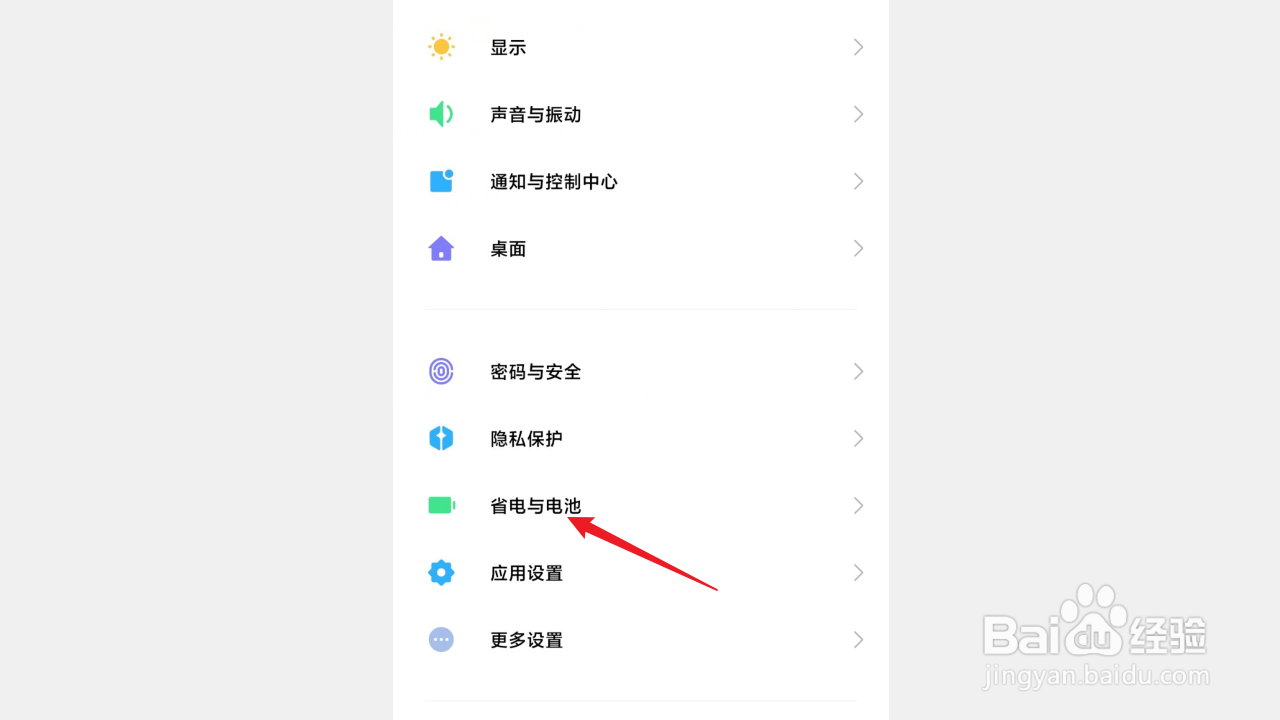 红米手机如何设置定时开机