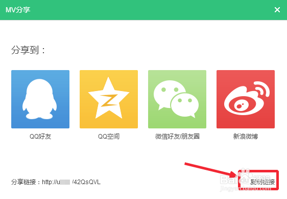 最新电脑版QQ音乐MV视频怎么下载