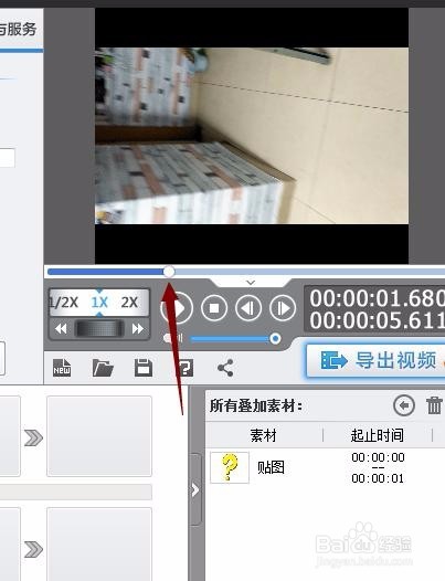 #过年#爱剪辑怎么把图片做成视频