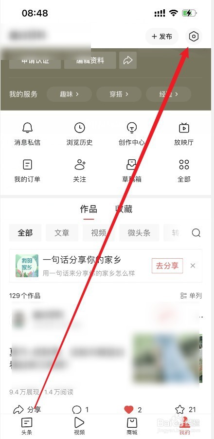 今日头条怎么关闭自动续播