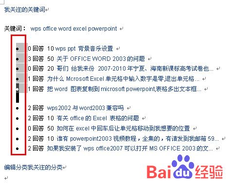 巧用记事本，去除文档文本格式