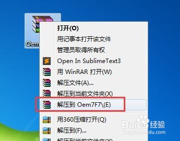 小马Win7激活工具在哪里下载怎么使用