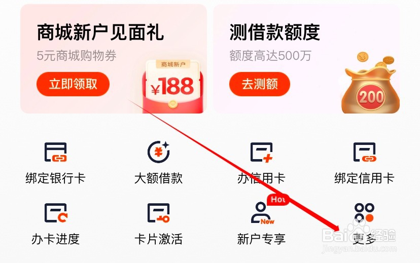 平安口袋银行如何查找他行卡转入