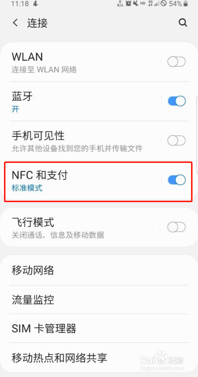三星s8 nfc怎么设置