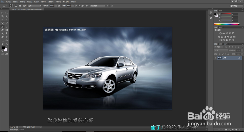 如何利用PS来去除水印。