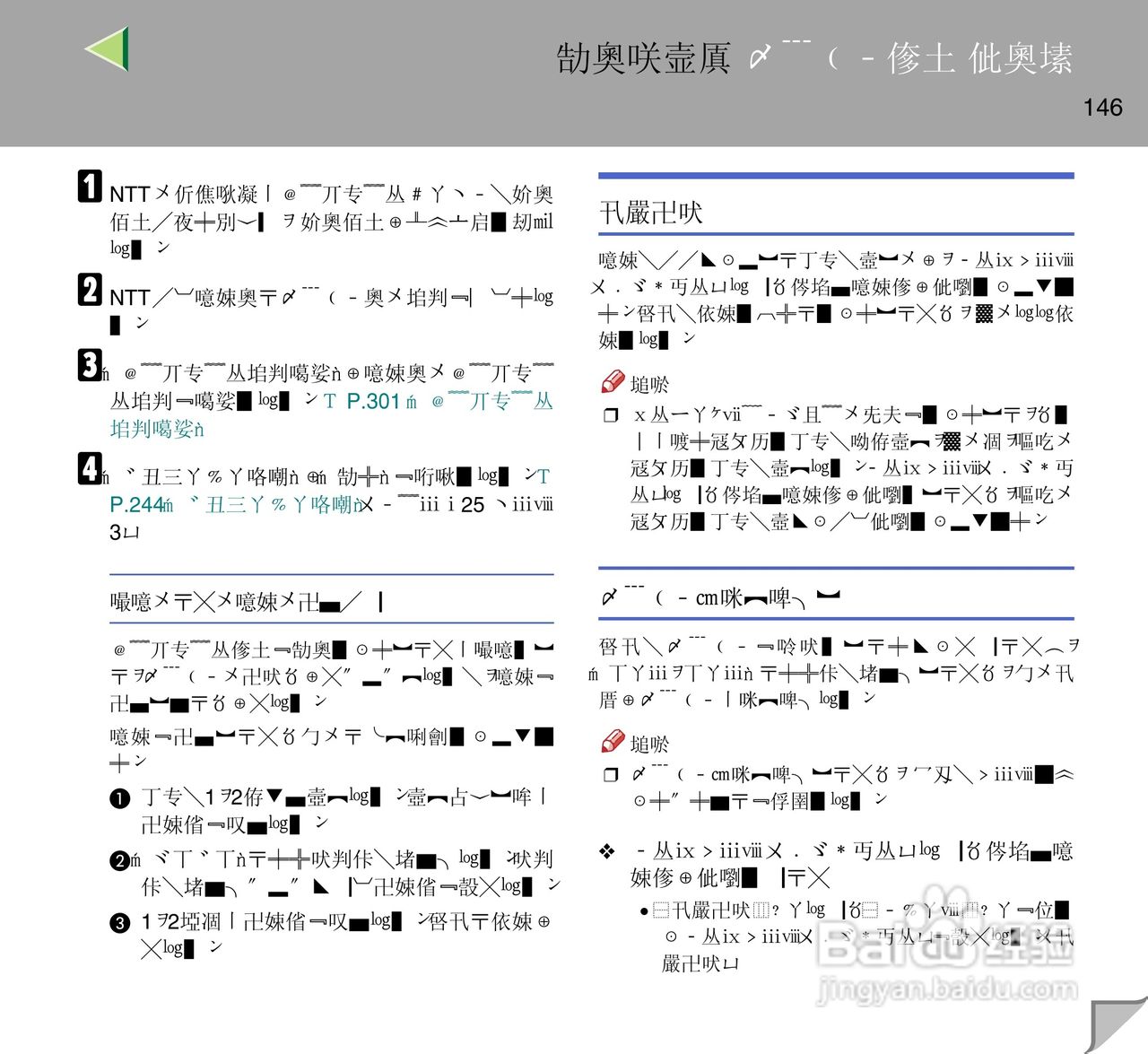 IPsio color8150彩色激光打印机使用说明书:[15]