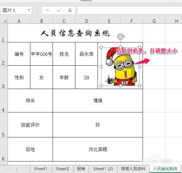 匪夷所思，index和match函数联用竟然能查找照片