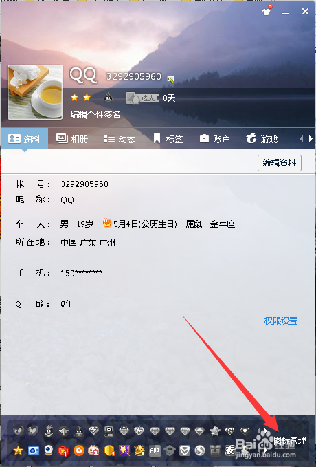 轩辕传奇图标怎么点亮和熄灭