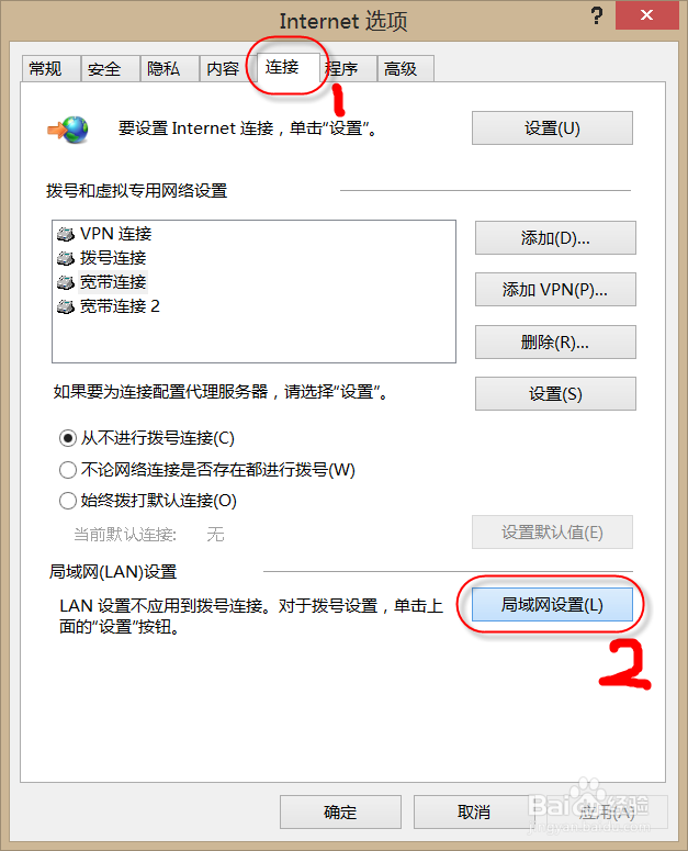 Windows 8 应用商店打不开的终极完美解决方案