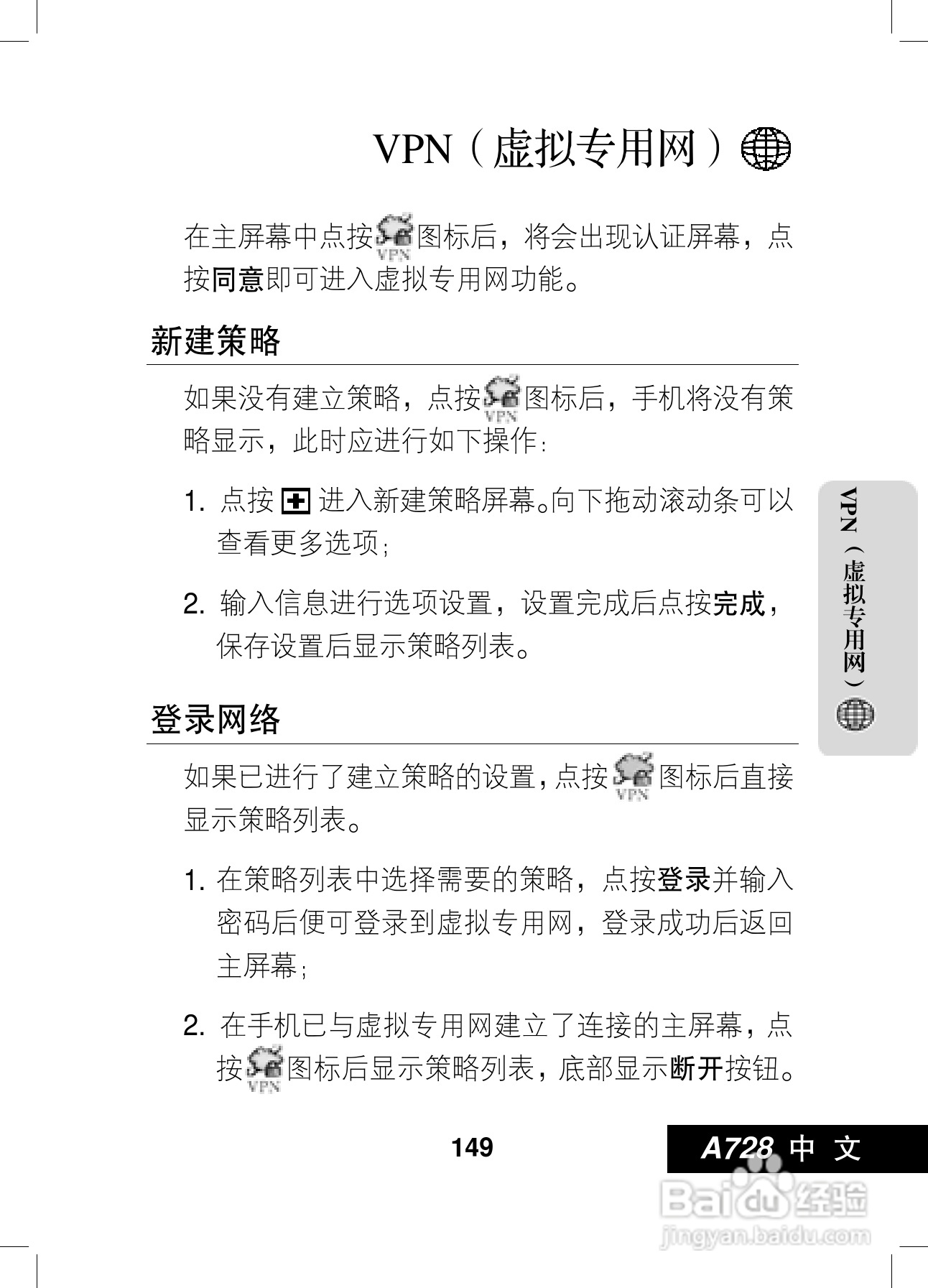 摩托罗拉A728手机使用说明书:[15]