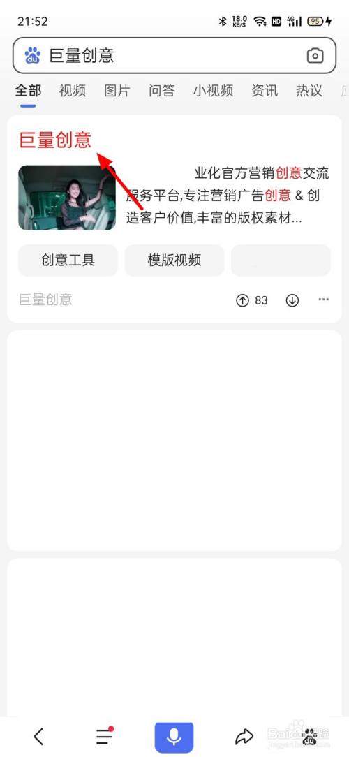 巨量创意手机怎么检测作品