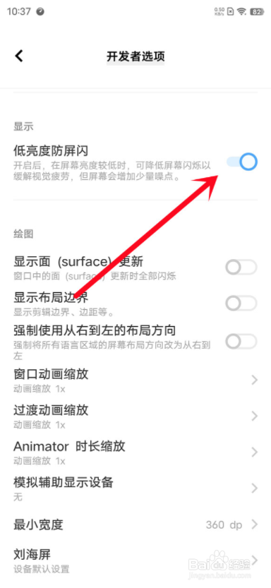 iqoo9怎么设置dc调光