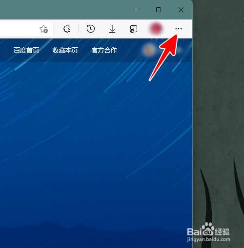 怎样升级Edge浏览器到最新版