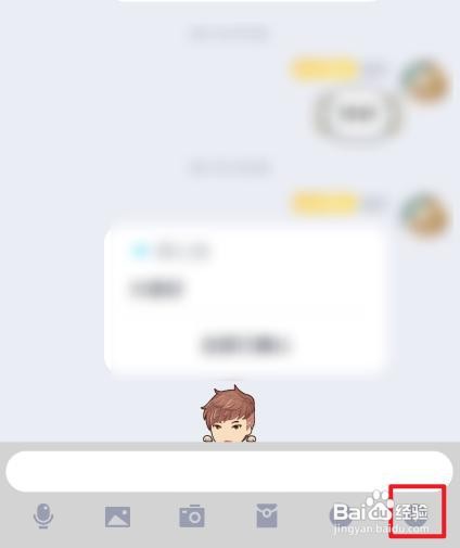 qq群怎么匿名发言