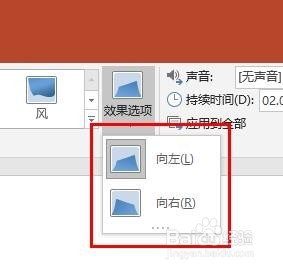 PPT如何设置成自动切换