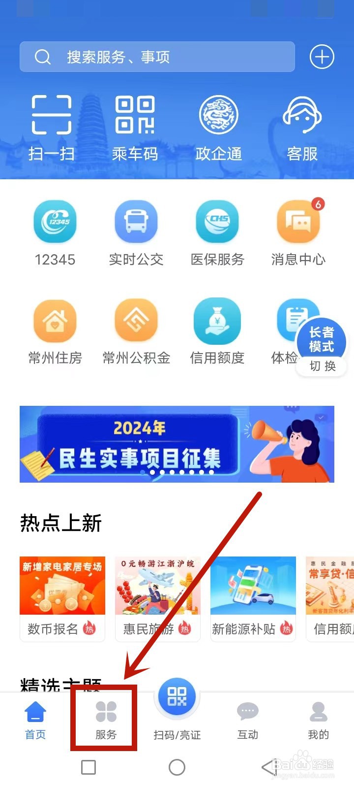 常州中小学学生学籍号怎么查询