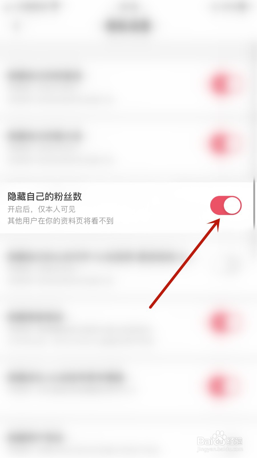 声动如何开启隐藏自己的粉丝数