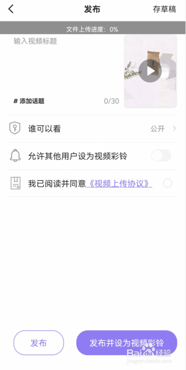 手机爱音乐怎么diy视频彩铃
