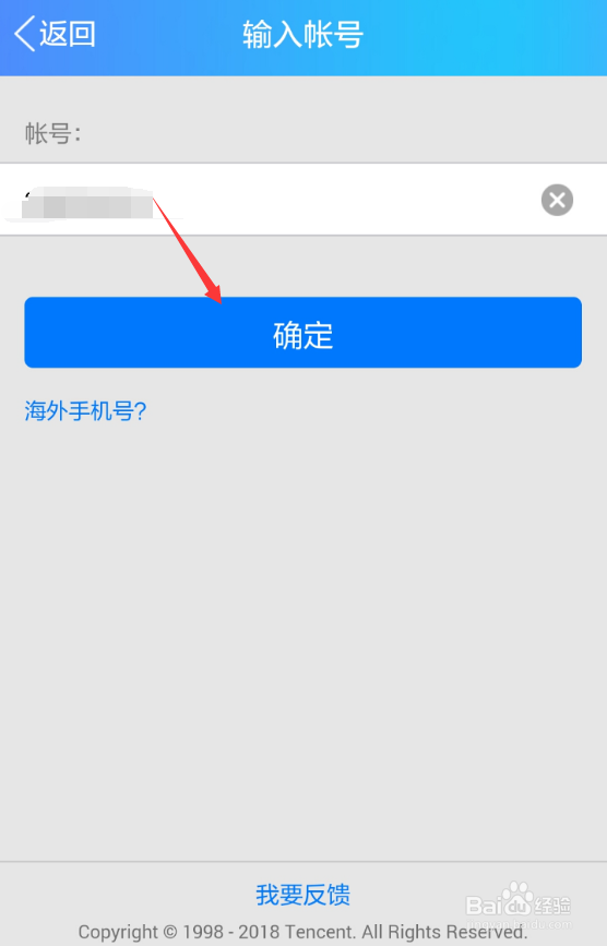 QQ登录密码忘记了,怎么用手机找回QQ密码?