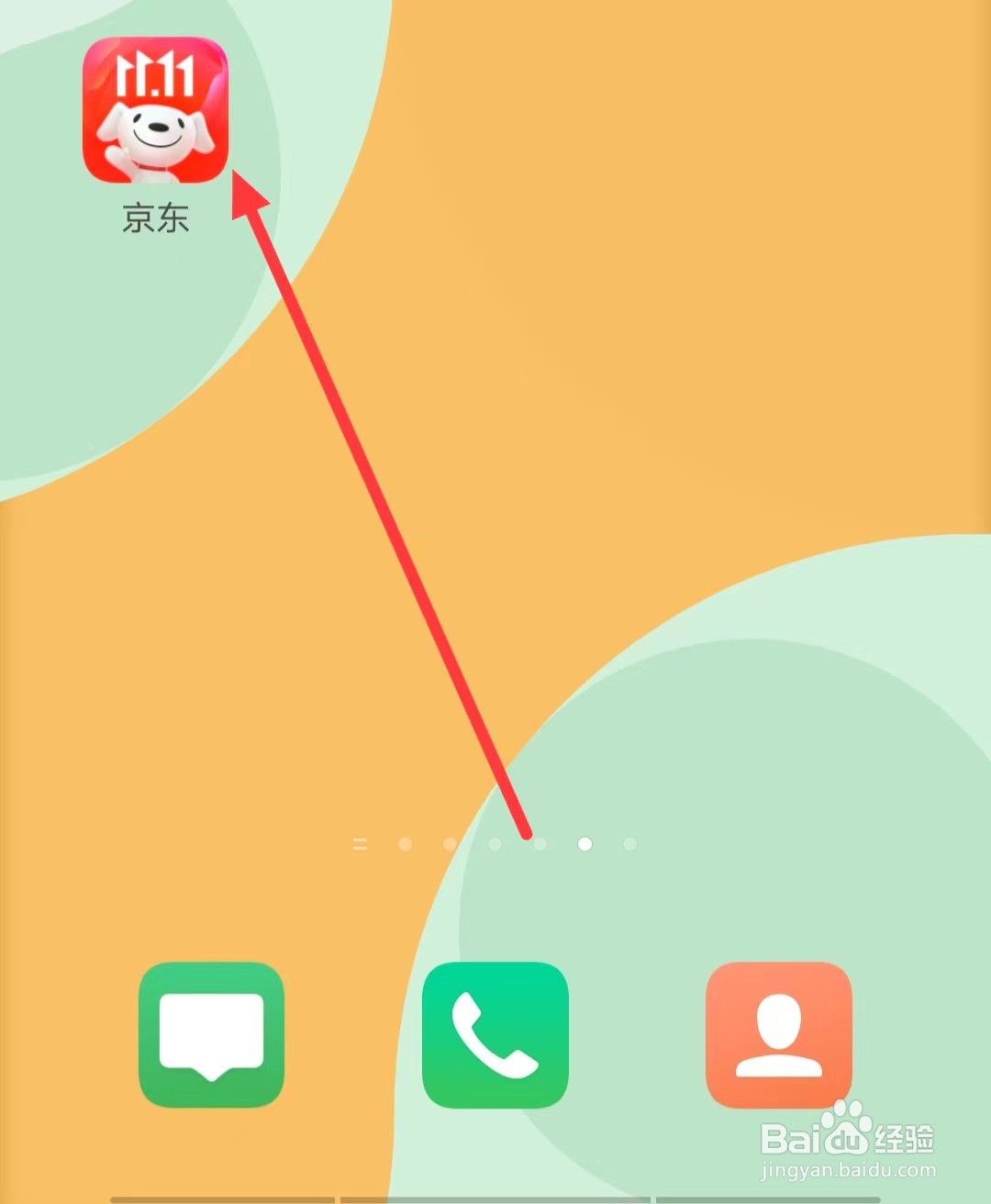 在京东上如何查看【水族药剂】？