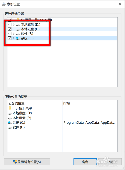 修改Win10中文系统默认的PDF软件