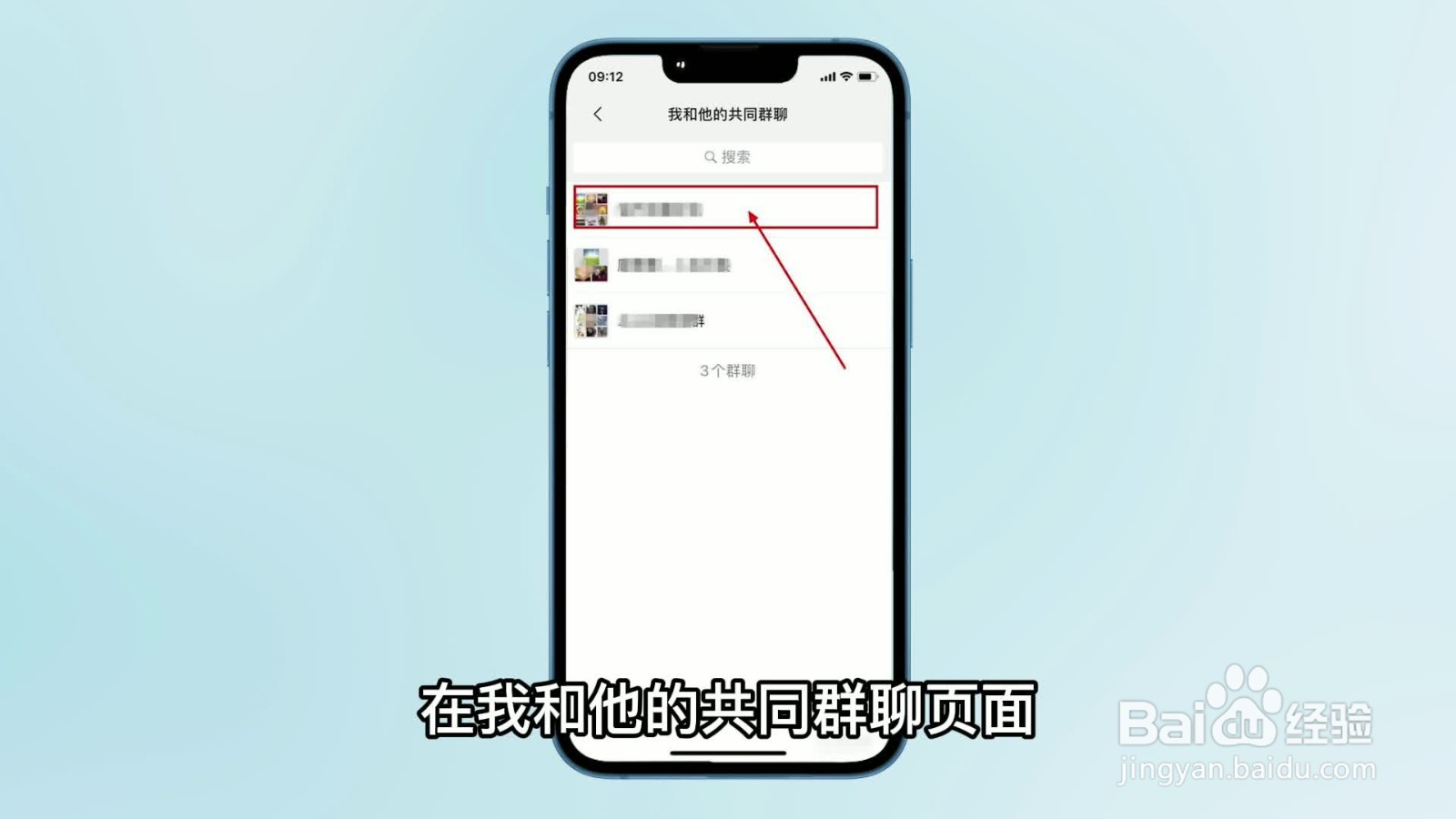微信群聊删除了怎么找回来