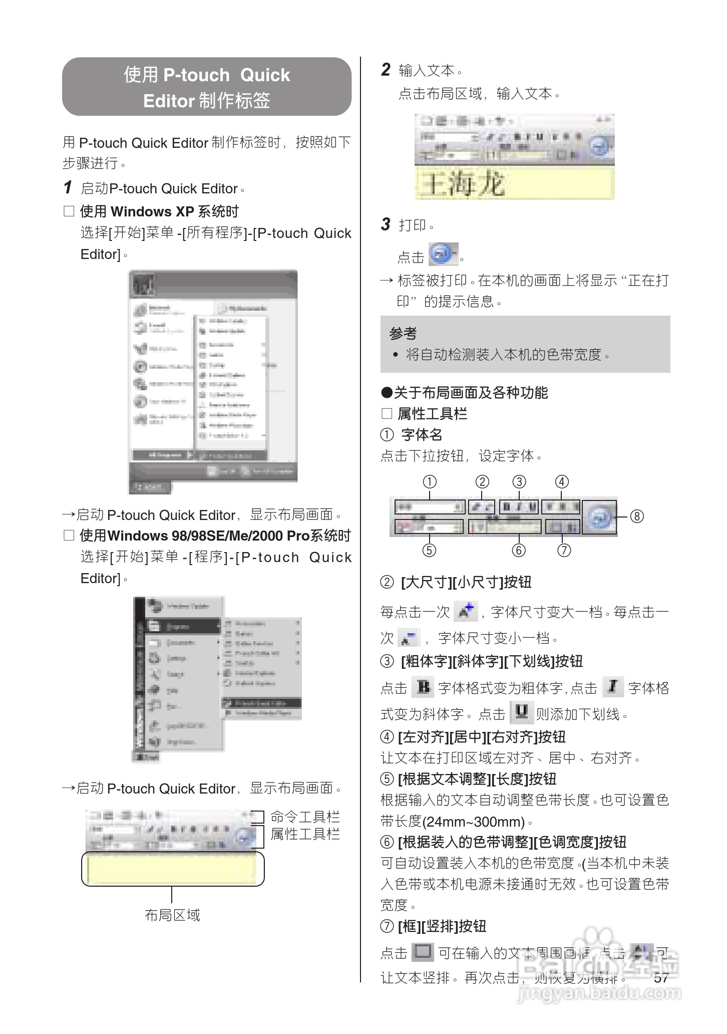 兄弟PT-18R标签打印机用户手册:[6]