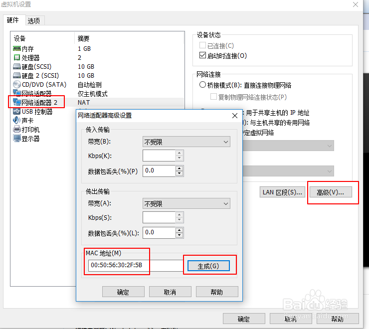 linux操作系统 基础网络管理