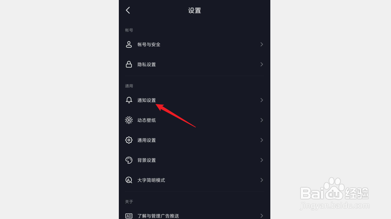 抖音如何启用朋友上线提醒