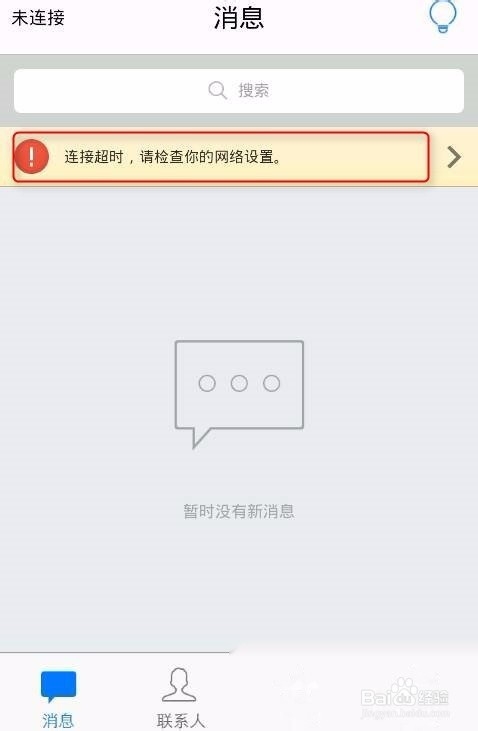 手机网络连接超时怎么办