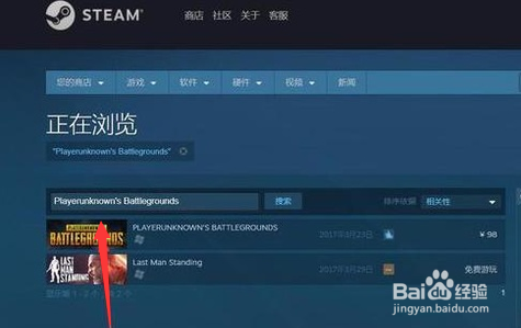 如何购买绝地逃亡大逃杀
